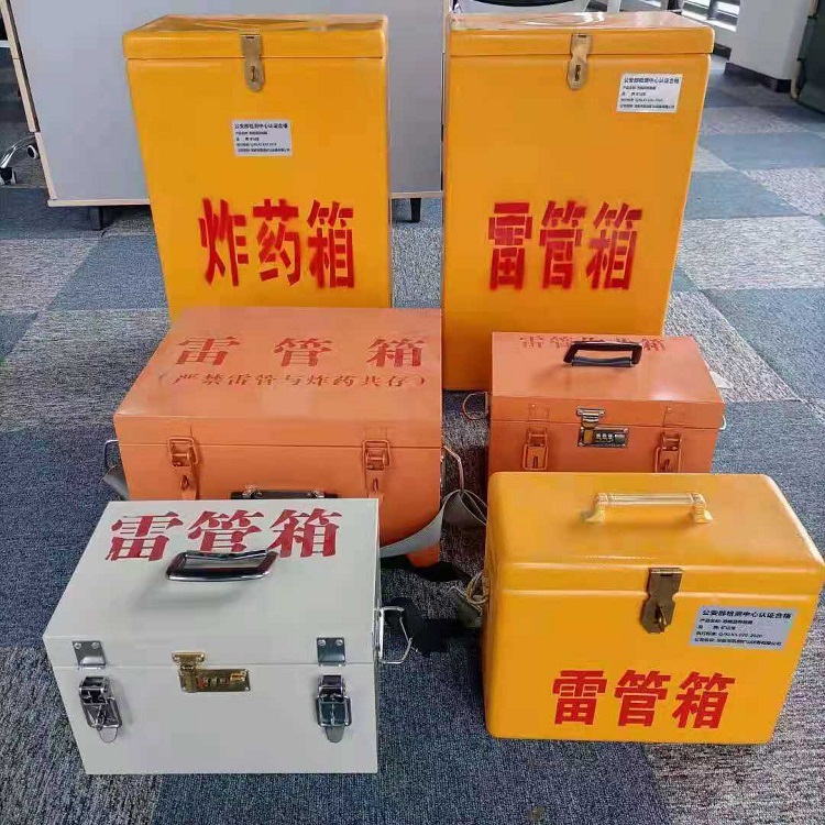 德阳雷管作业箱的设计与应用标准