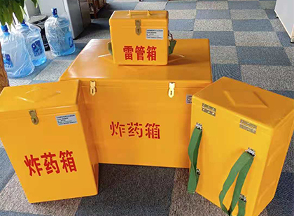 德阳便携式雷管箱：从“移动仓库”到“个人安全助手”的专业化演进