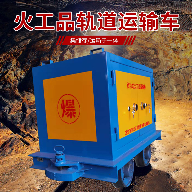 德阳凯龙KL-600YD移动式火工品运输车的标准规格型号和尺寸说明
